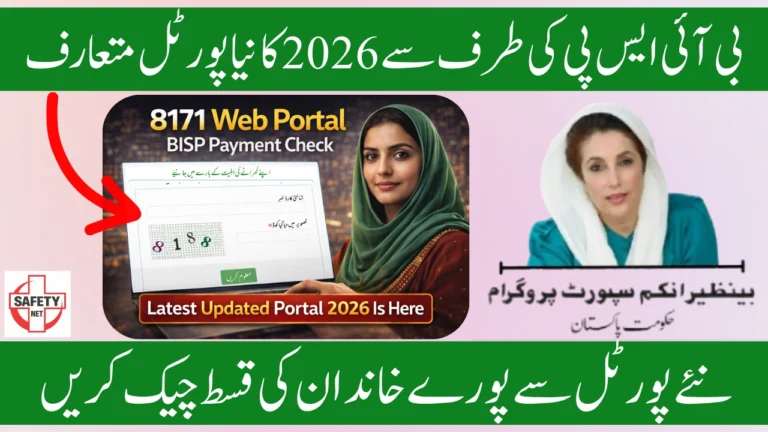 8171 Web Portal BISP Payment Check – Latest Updated Portal 2026 Is Here